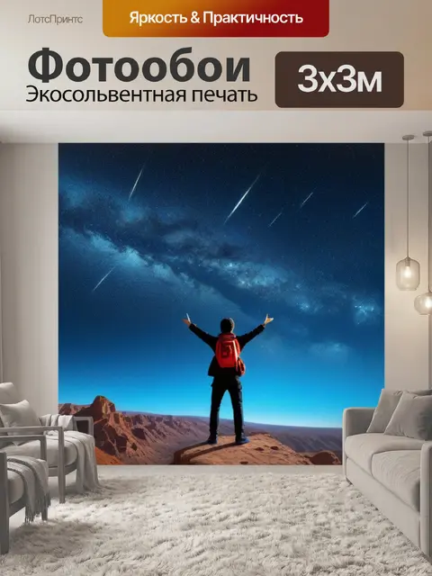 Фотообои ангел, указывающий на звезды