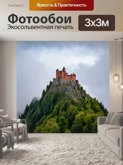 Фотообои древний замок на вершине холма, окруженный облаками