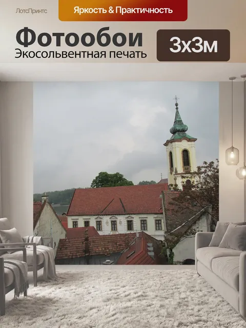 Фотообои Крыши. Венгрия.
