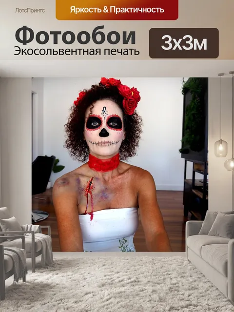 Фотообои День мертвых