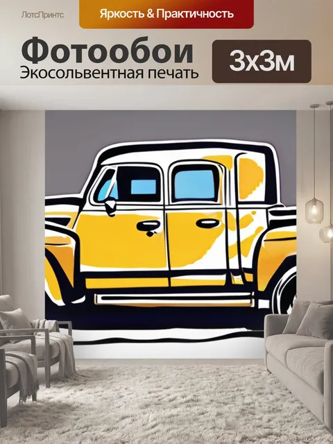Фотообои машина грузовая