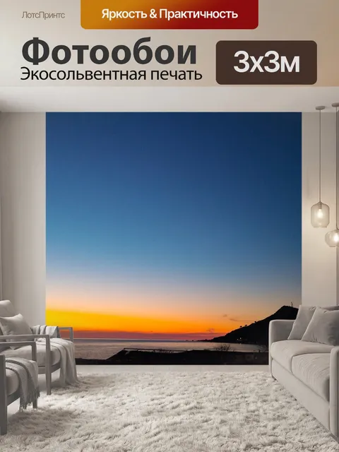 Фотообои Албания