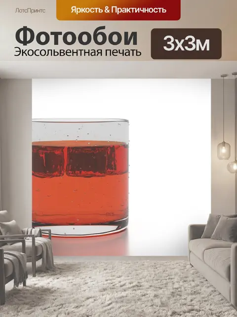 Фотообои Рендеринг