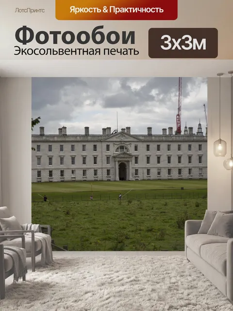 Фотообои Кембридж-Сити