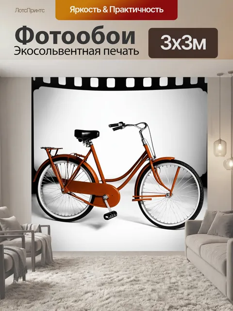 Фотообои ретро велосипед, раскрашенный в теплые тона, установленный на фоне черно-белого пленочного изображения