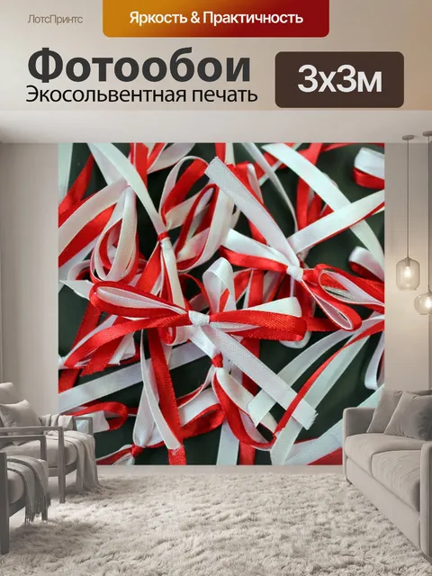 Фотообои Бело-красные