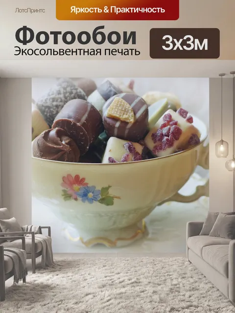 Фотообои Шоколадные конфеты