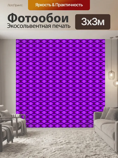 Фотообои Абстрактный узор
