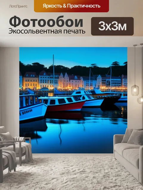 Фотообои рассвет на набережной с лодками