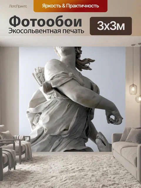Фотообои Статуя