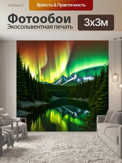 Фотообои уютные горные склоны