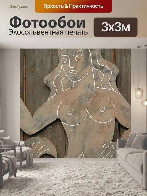 Фотообои Русалочка