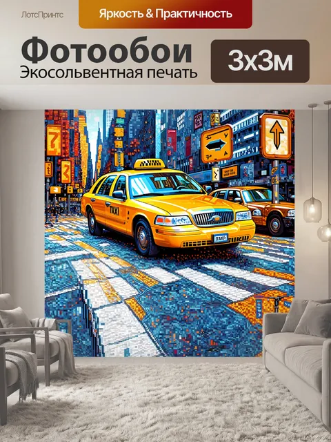 Фотообои абстрактное изображение