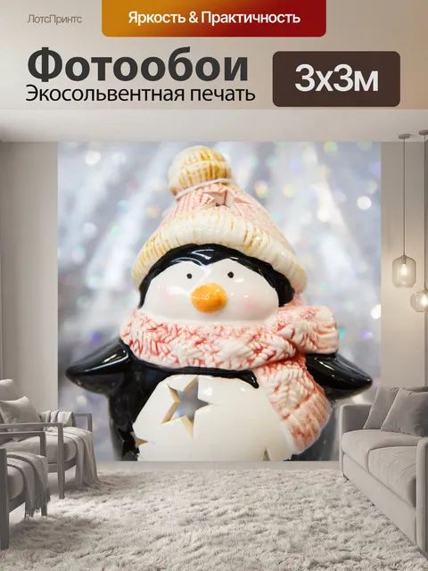 Фотообои Рождество пингвин