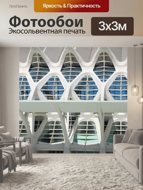 Фотообои Окна