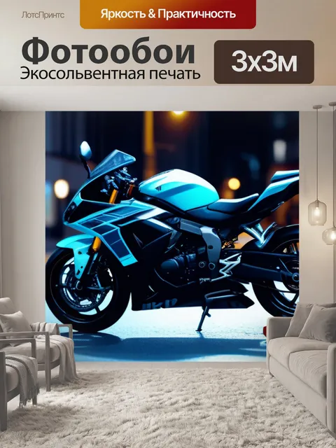 Фотообои спортивный мотоцикл в ночном городе