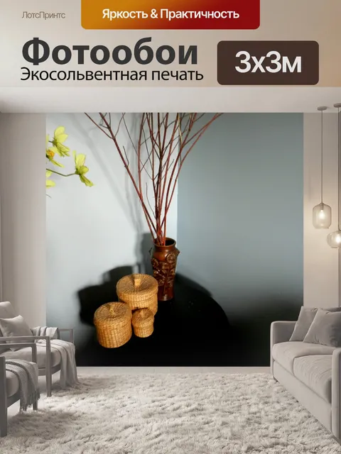 Фотообои Цветочные композиции № 8