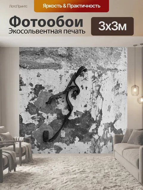 Фотообои Старые гнилые стены