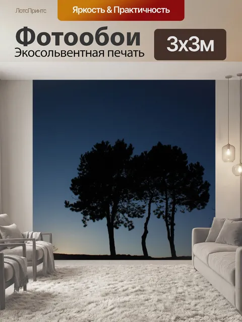 Фотообои Дерево