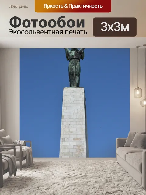 Фотообои Геллерт маунтин