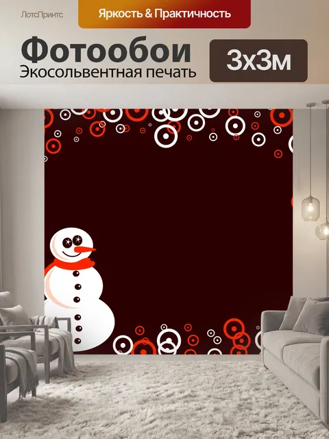 Фотообои Рождественский Снеговик