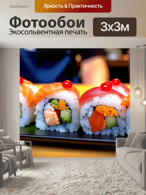 Фотообои суши с креветками в небольшом кафе