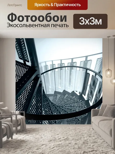 Фотообои Стали