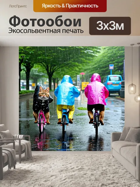 Фотообои животные на велосипеде