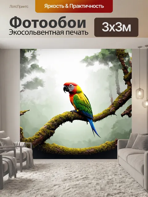 Фотообои маленький попугай сияет яркими цветами, сидя на изогнутой ветке, украшенной мохом и лишайником