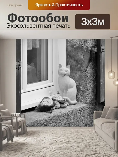 Фотообои Фарфоровый кот