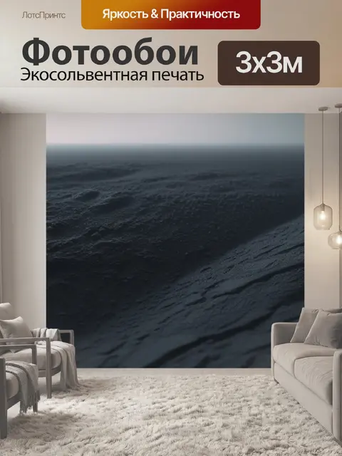 Фотообои пейзаж с настроением легкие минимал