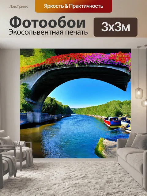Фотообои мост через реку преголя, усеянный цветами, соединяет два берега, создавая картину гармонии