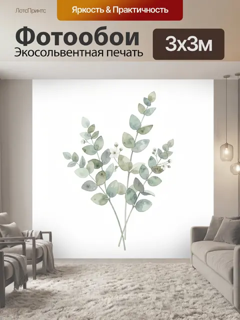 Фотообои Ветви эвкалипта с белыми цветами
