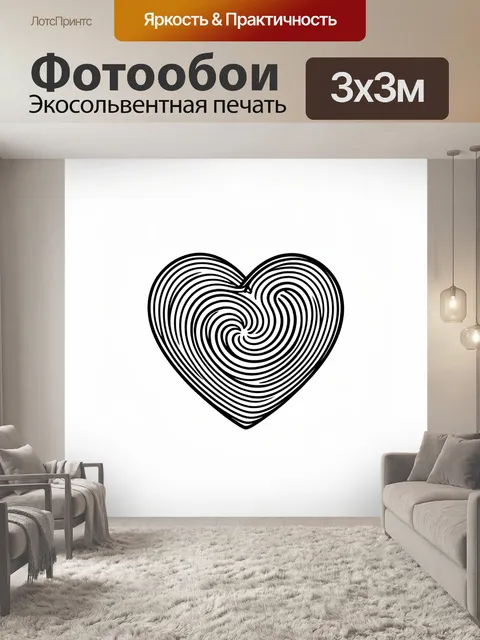 Фотообои Сердце из контурных линий