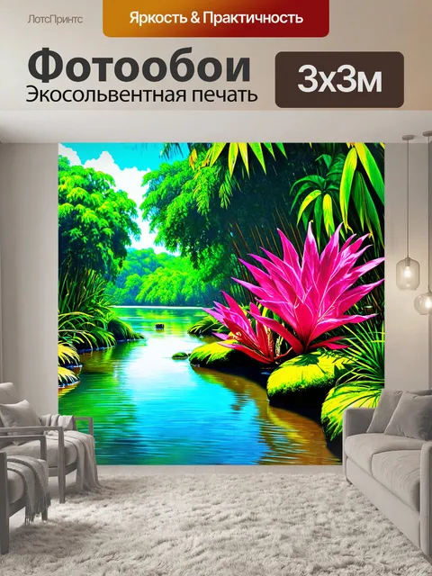 Фотообои розовая тропическая фауна и флора на речном побережье