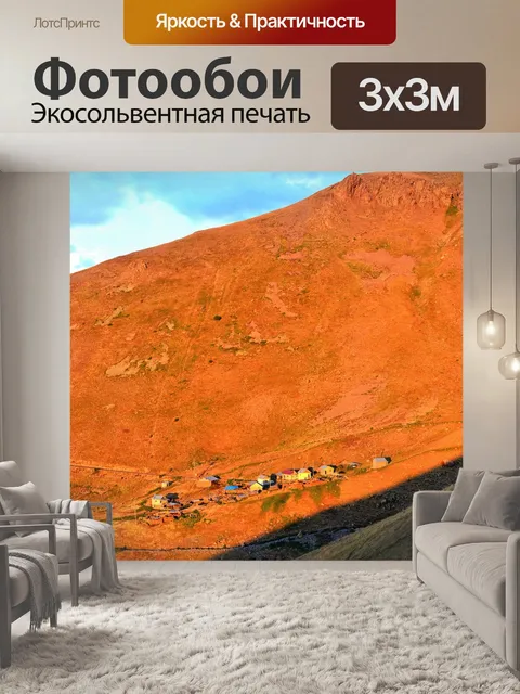 Фотообои Восточной части черного моря