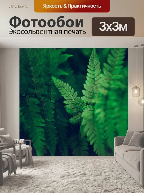 Фотообои Лист