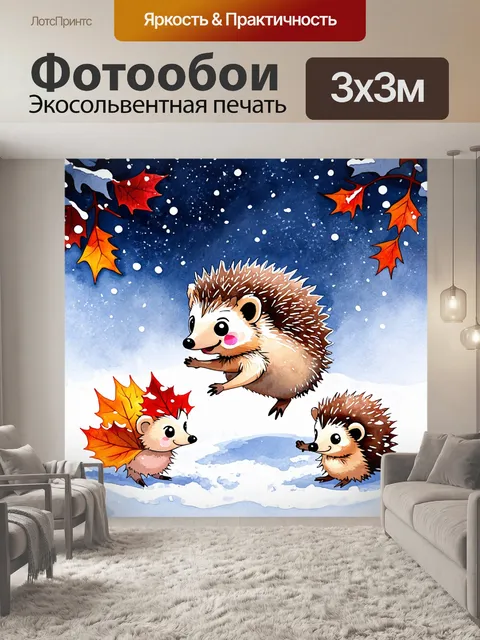 Фотообои ежик, прыгающий на лист от снега и играя с другими ежами, создавая атмосферу зимнего веселья