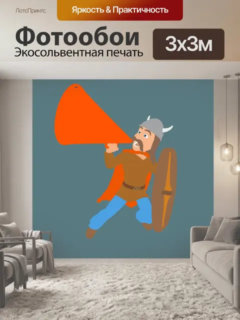 Фотообои Галльская