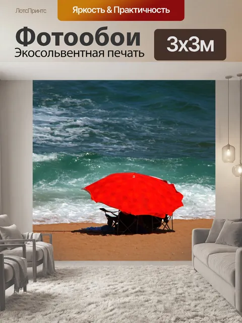 Фотообои большой красный зонт на пляже