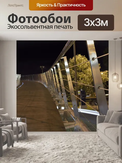 Фотообои Ночь мост