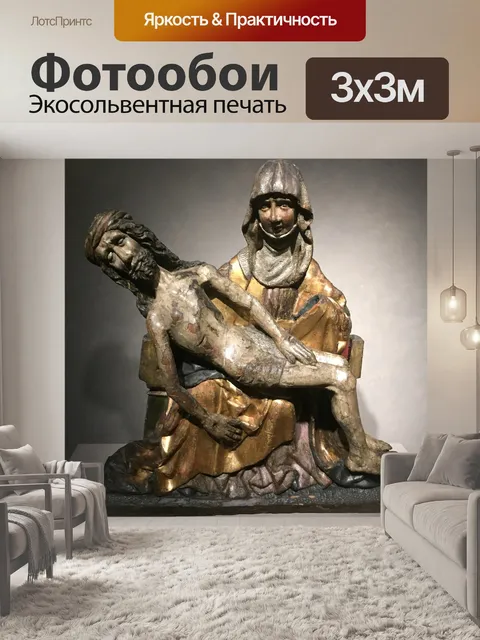 Фотообои Мазур