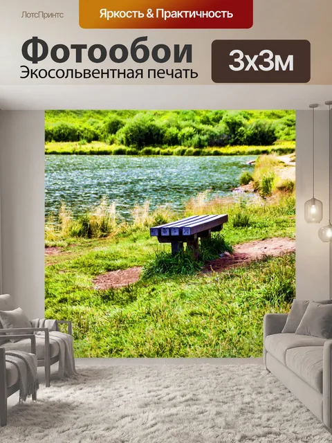 Фотообои Скамья у пруда