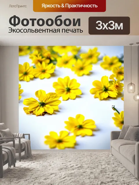 Фотообои полотна с желтыми цветами
