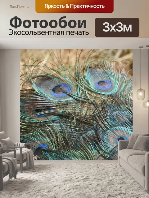 Фотообои Павлин