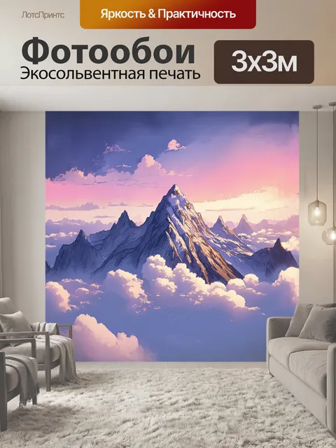 Фотообои улыбчивые горные вершины величественно высятся над облаками, словно titans, охраняющие свою территорию