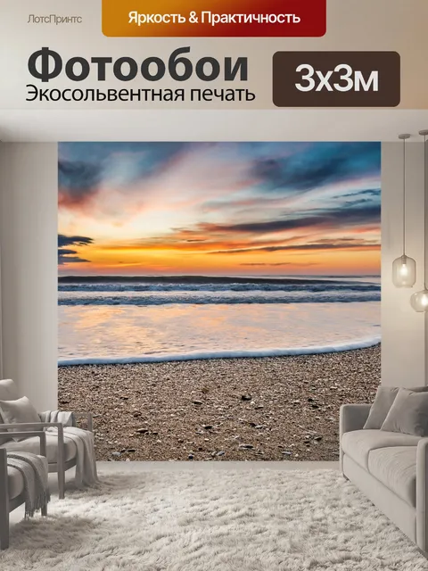 Фотообои Вода