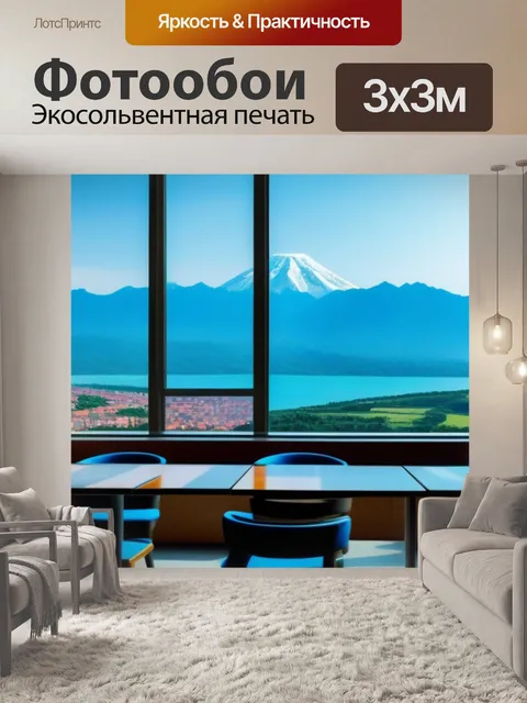 Фотообои кафе с панорамными окнами