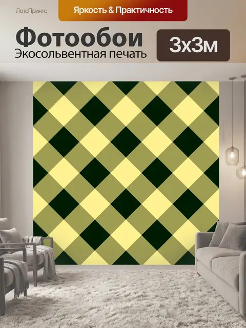 Фотообои Бесшовные