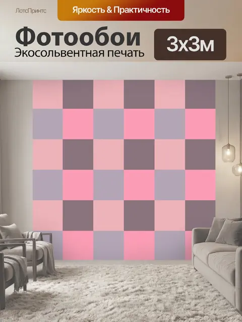 Фотообои Бесшовные розовый персик Лаванда Браун